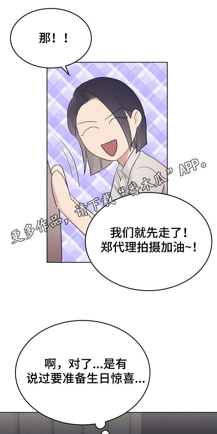 暗道杀心漫画漫画,第26章：关心9图
