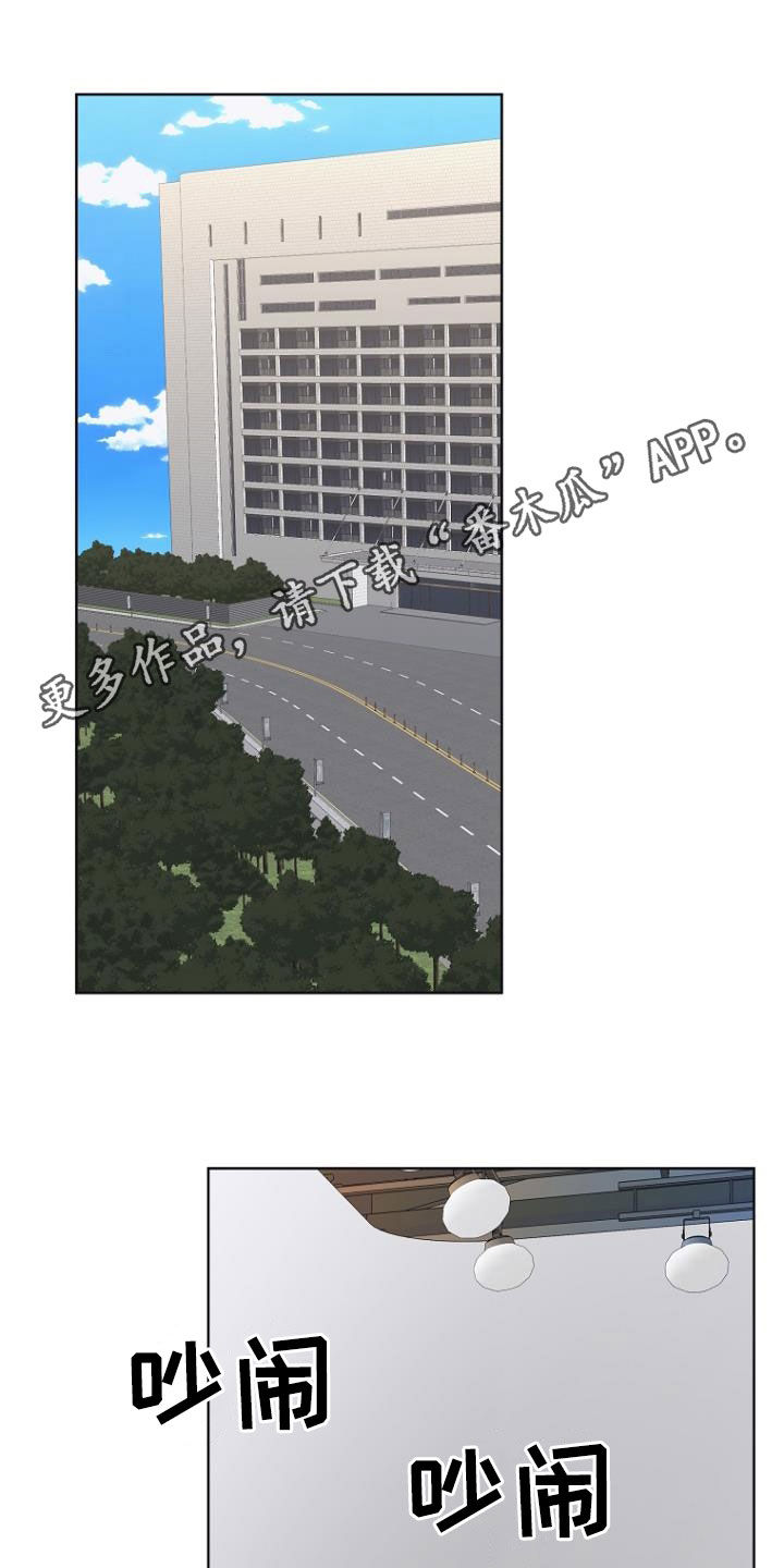 暗道杀心漫画漫画,第30章：异样9图