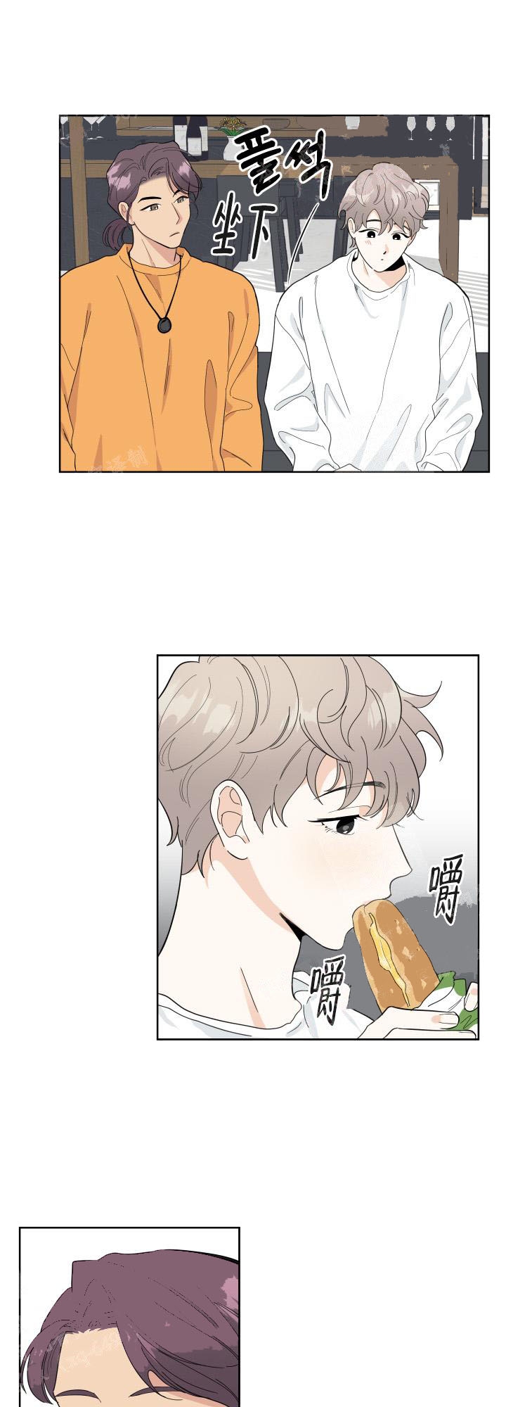阿尔法监狱漫画漫画,第5章：拜访3图