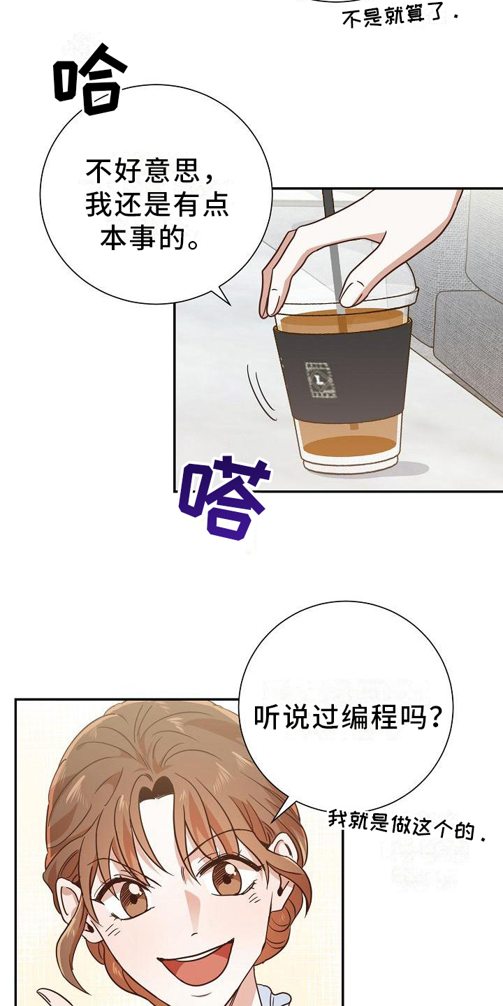 升级人生漫画漫画,第8章：警告2图