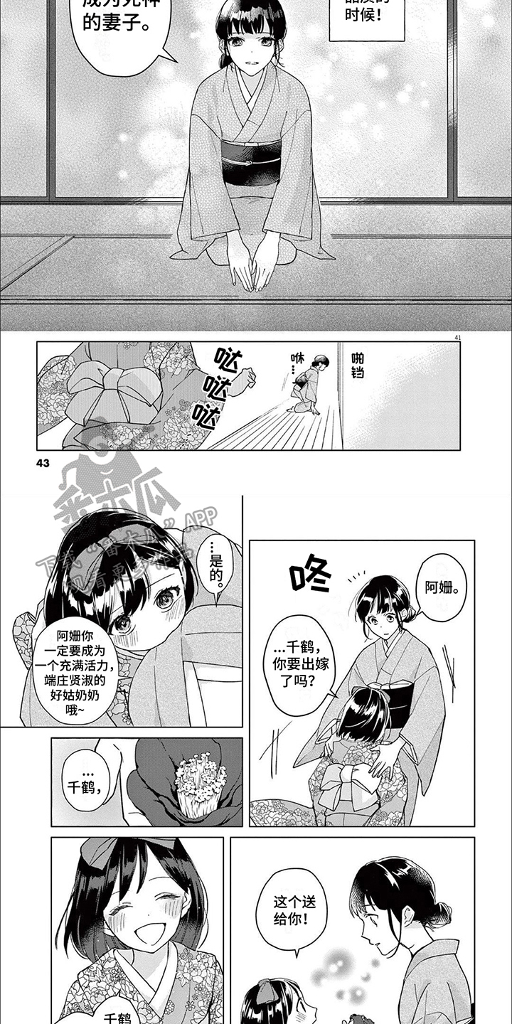 饲养计划漫画漫画,第6章：同意2图