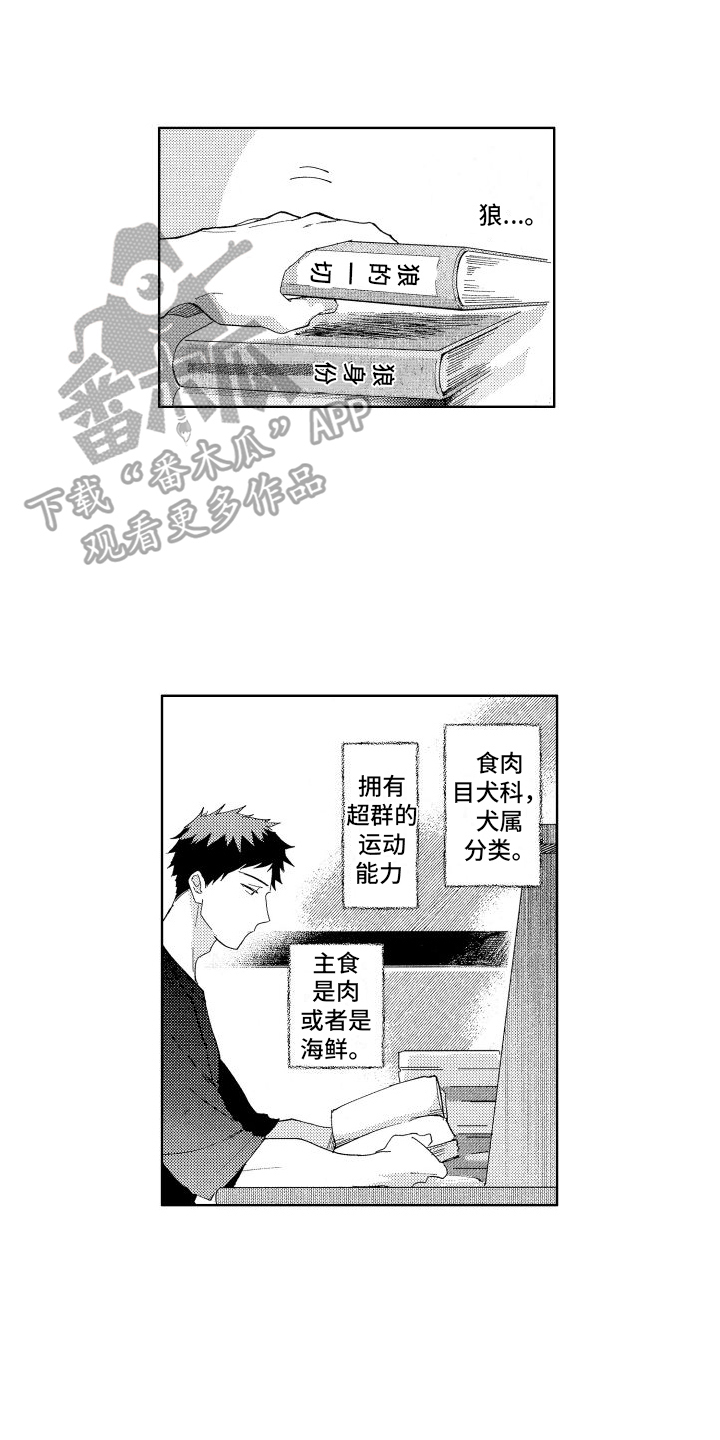 甜蜜之家漫画漫画,第12章：心不在焉3图