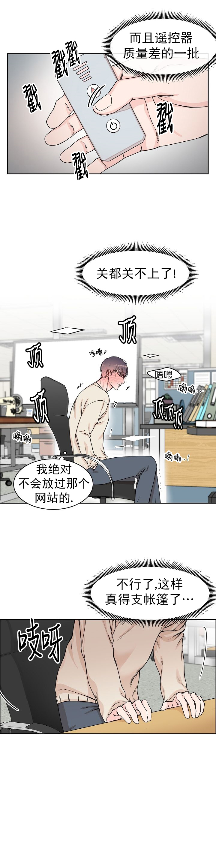 虎与蛮兔漫画漫画,第25章：新的安排8图