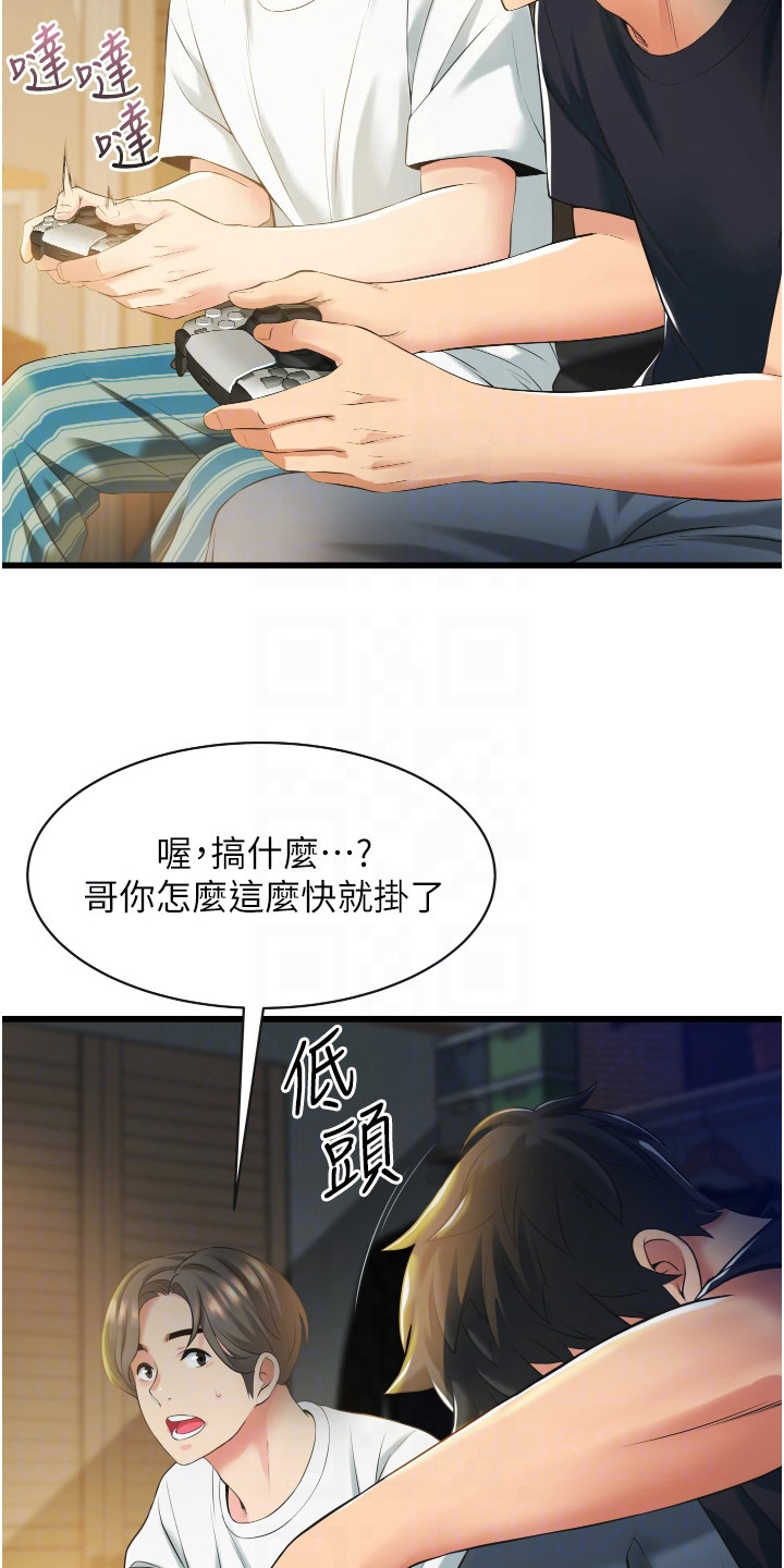 背叛的重量漫画漫画,第74章：摊牌9图