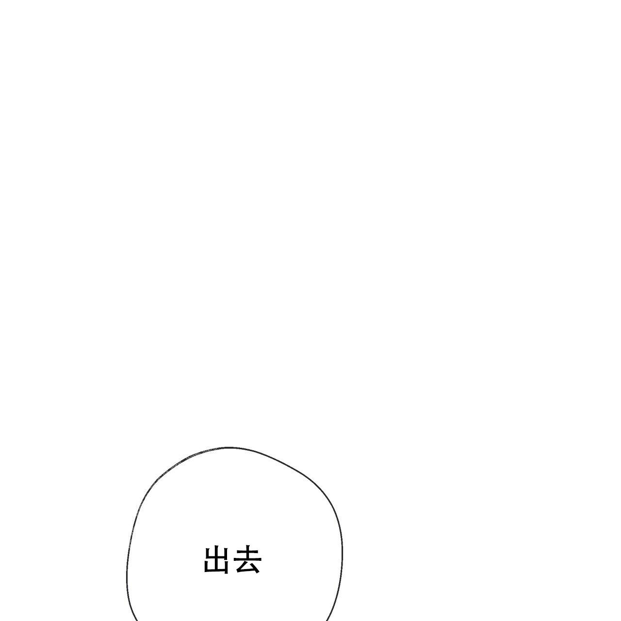 背叛的重量漫画漫画,第35章：被打扰8图