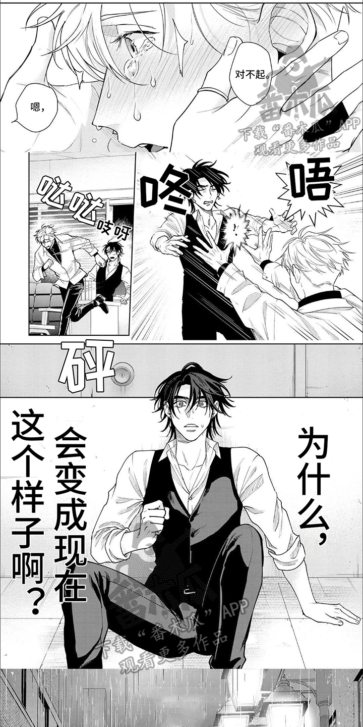 我的真心图片漫画,第37章：聚餐4图