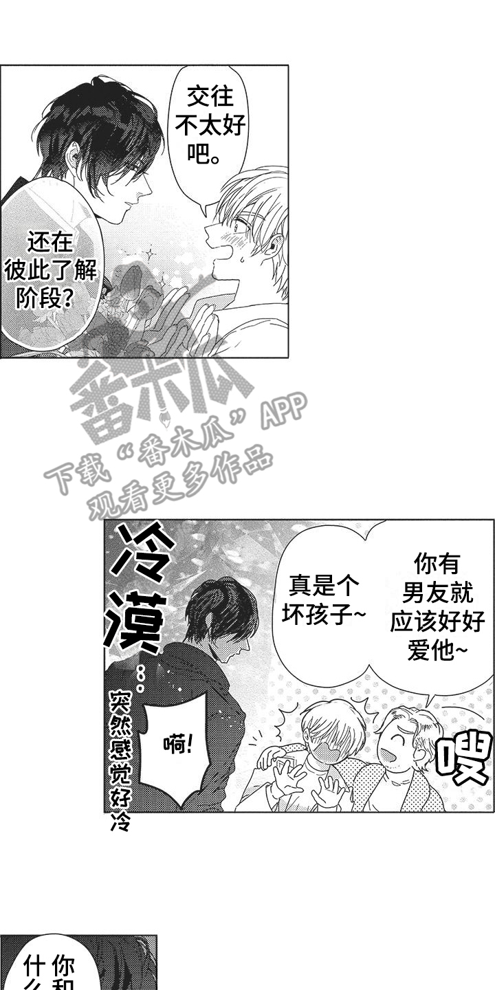 无奈的选择漫画漫画,第7章：心心念念1图