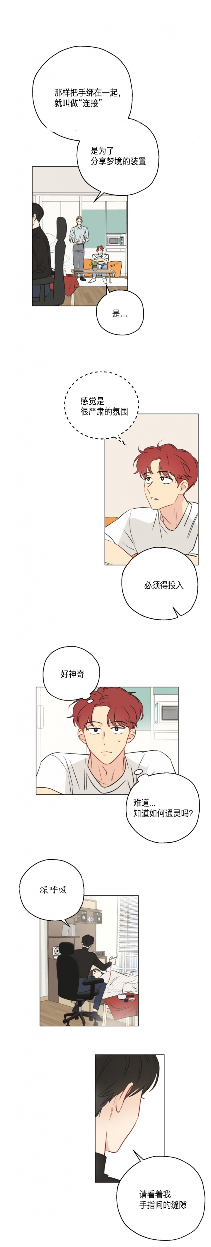 虎与蛮兔漫画漫画,第35章：全员撤退9图