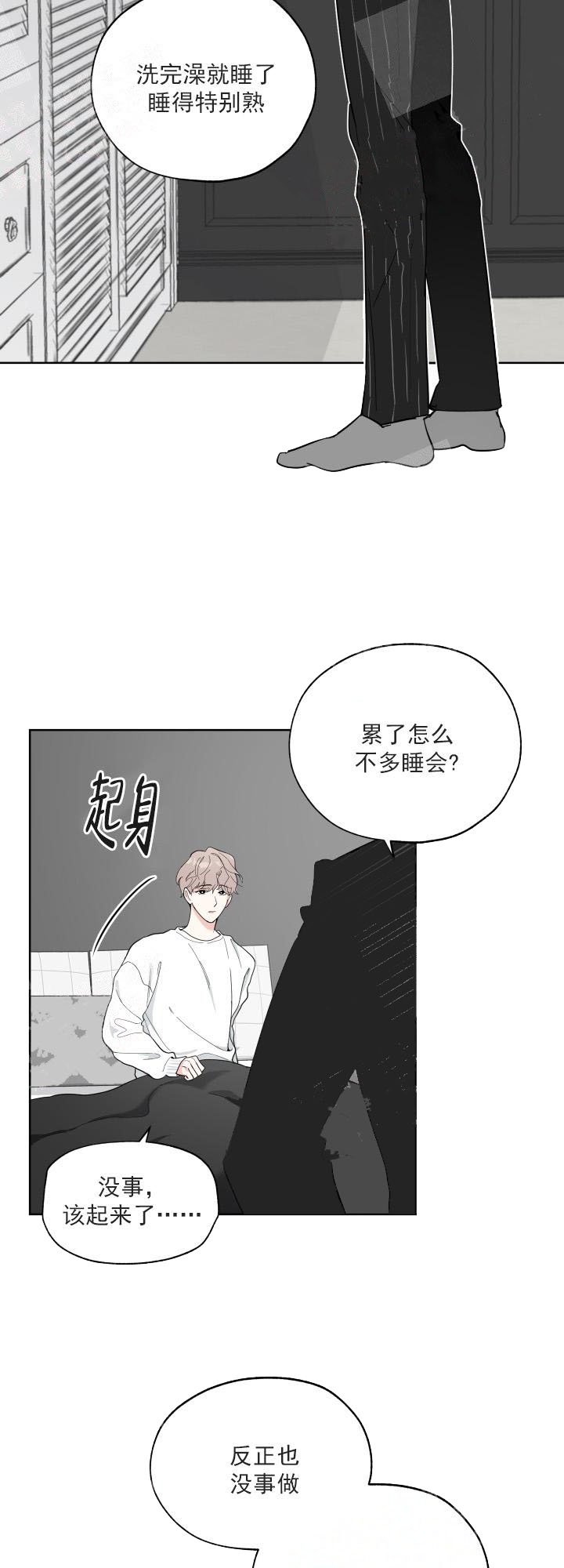 阿尔法监狱漫画漫画,第27章：各怀鬼胎3图