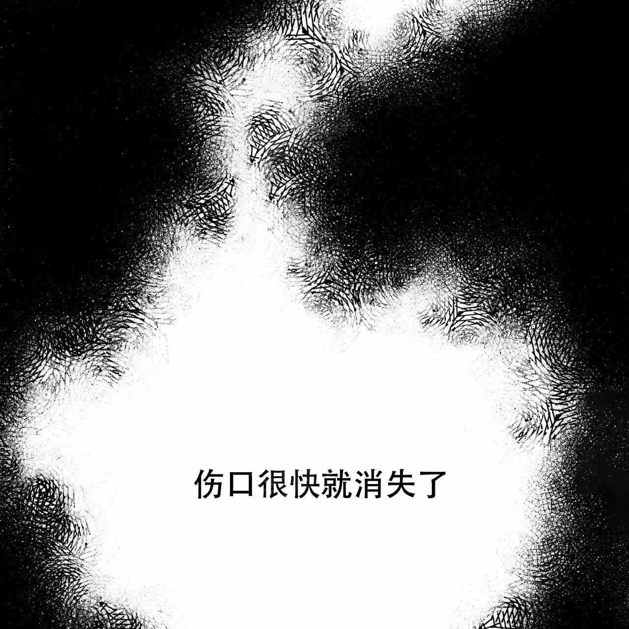 未来危机漫画漫画,第13章：暧昧9图