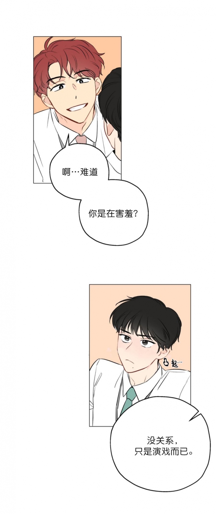 虎与羊漫画漫画,第48章：复制人类9图