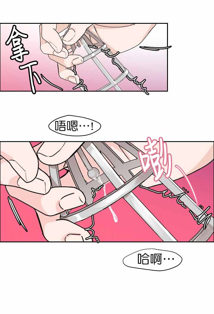 虎和兔的阐述漫画,第3章：毫无意义7图