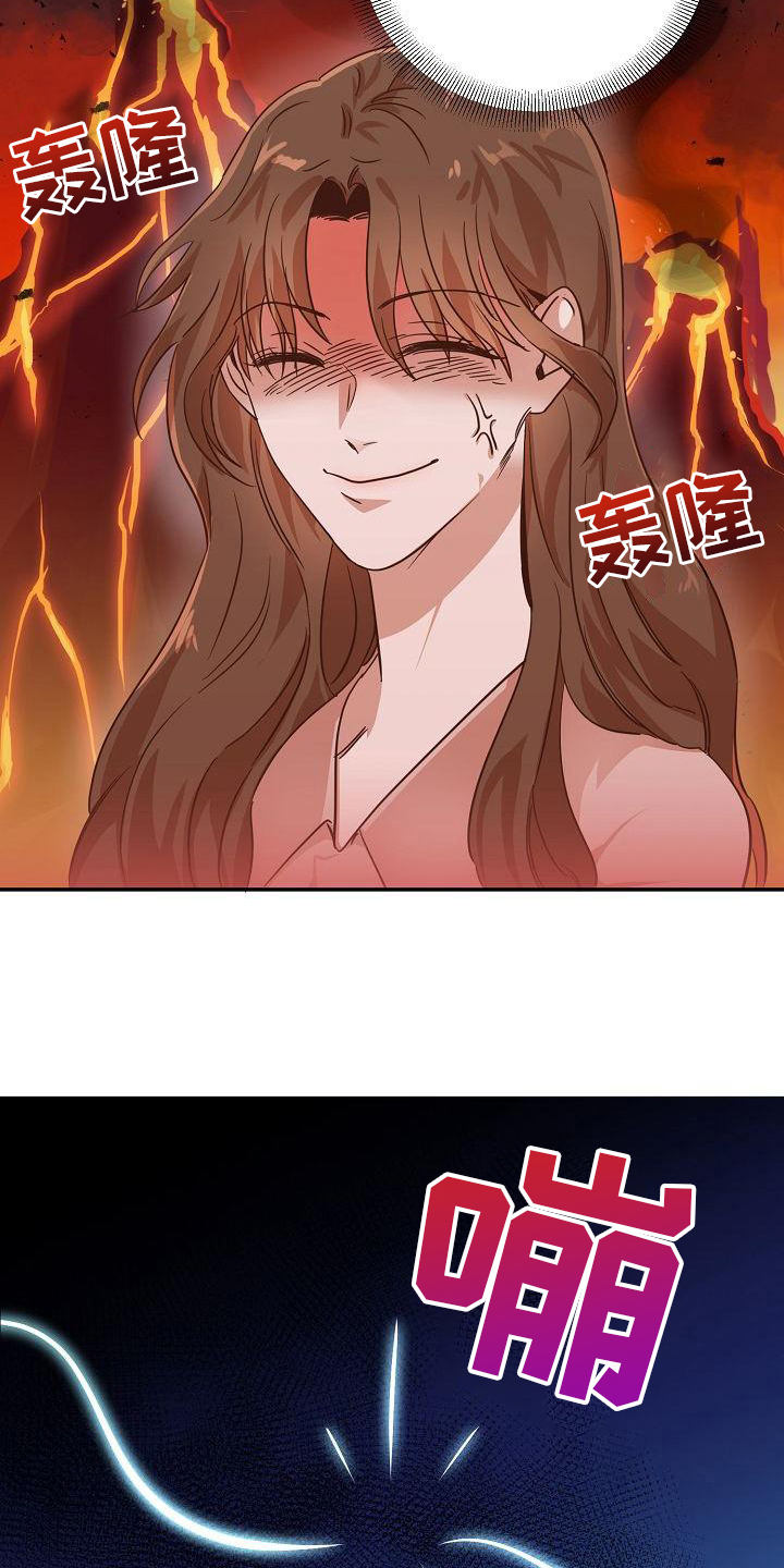 升级人生漫画漫画,第2章：耍无赖2图