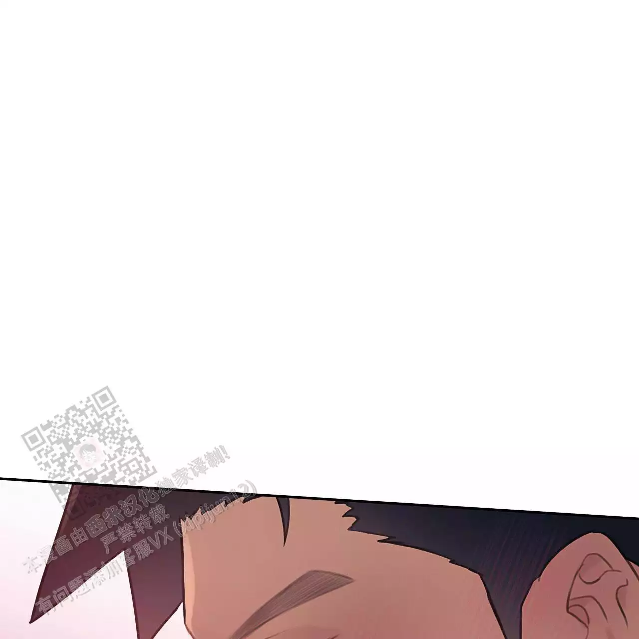 背叛的重量漫画漫画,第23章：吃醋8图