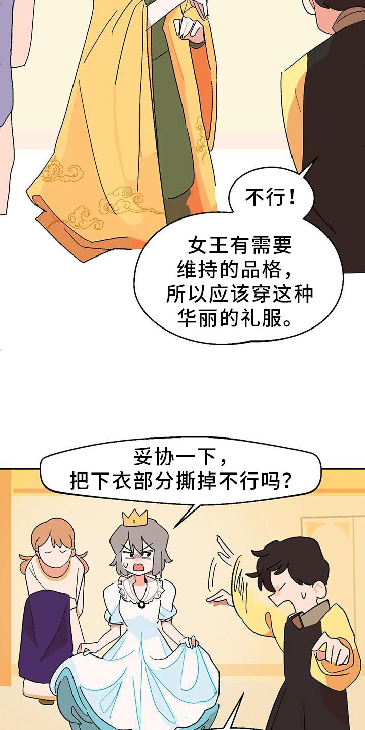 平民王妃漫画漫画,第11章：独自美丽1图