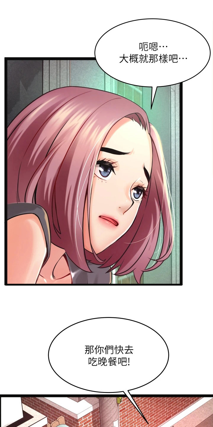 背叛的重量漫画漫画,第57章：事后都听你的8图