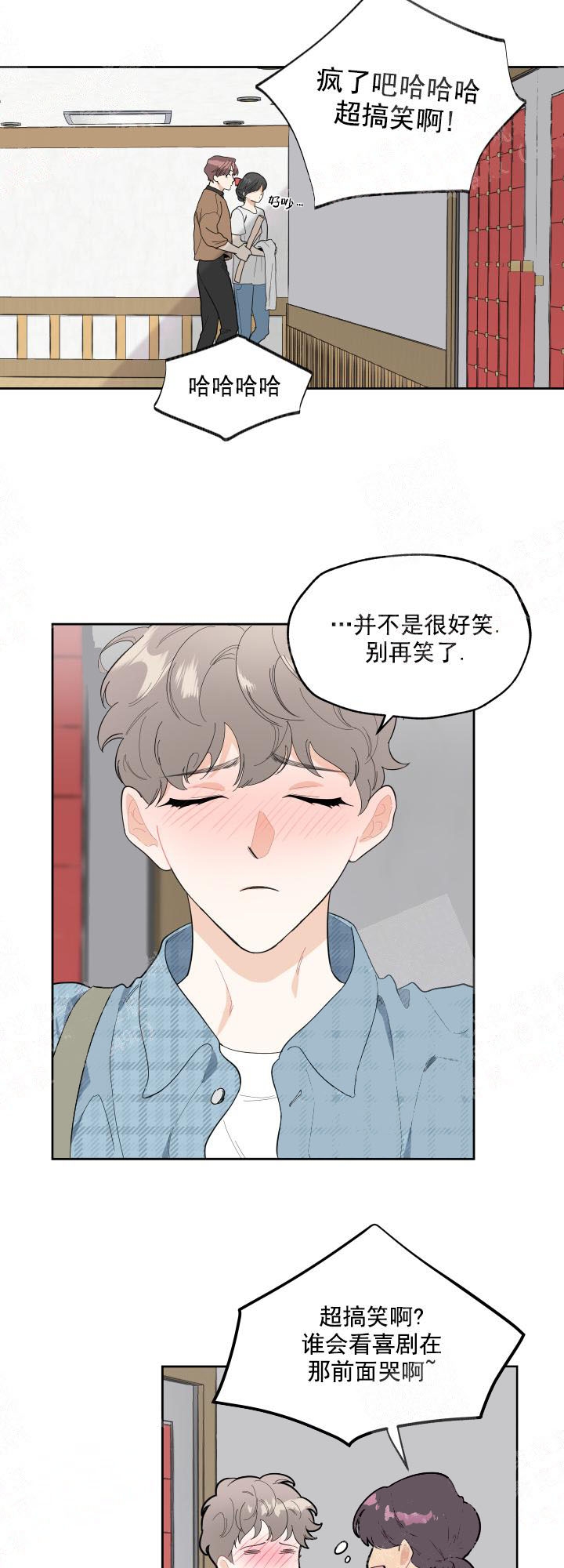 阿尔法监狱漫画漫画,第7章：误会3图