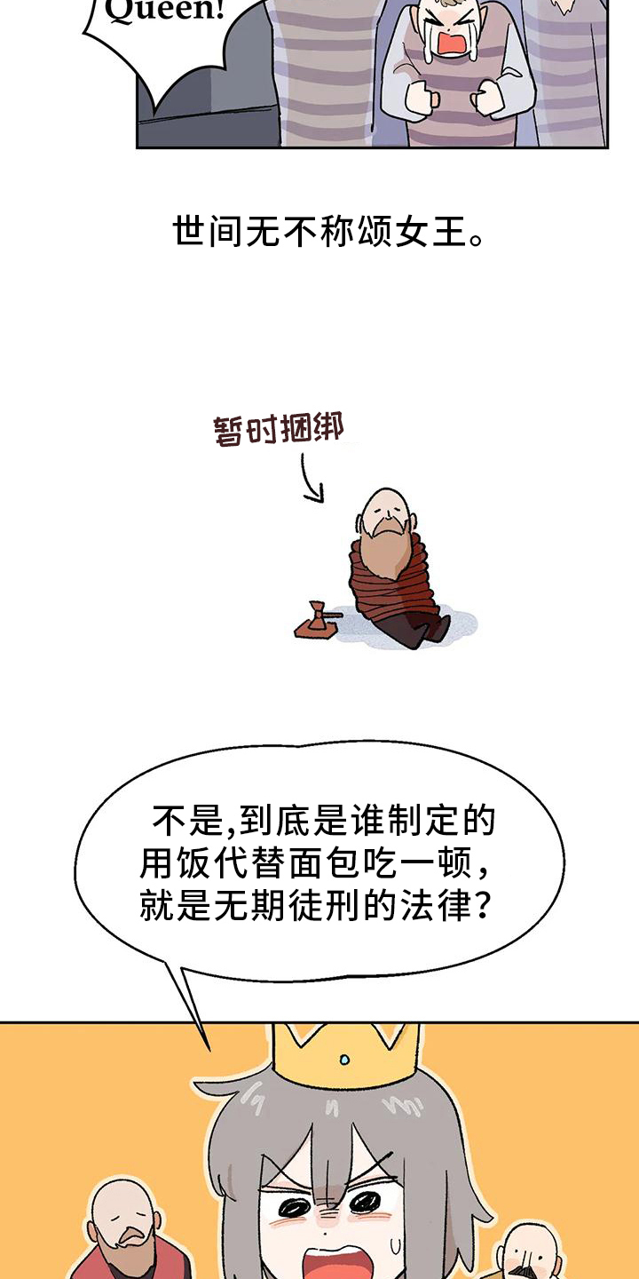平民王妃漫画漫画,第6章：厨艺2图