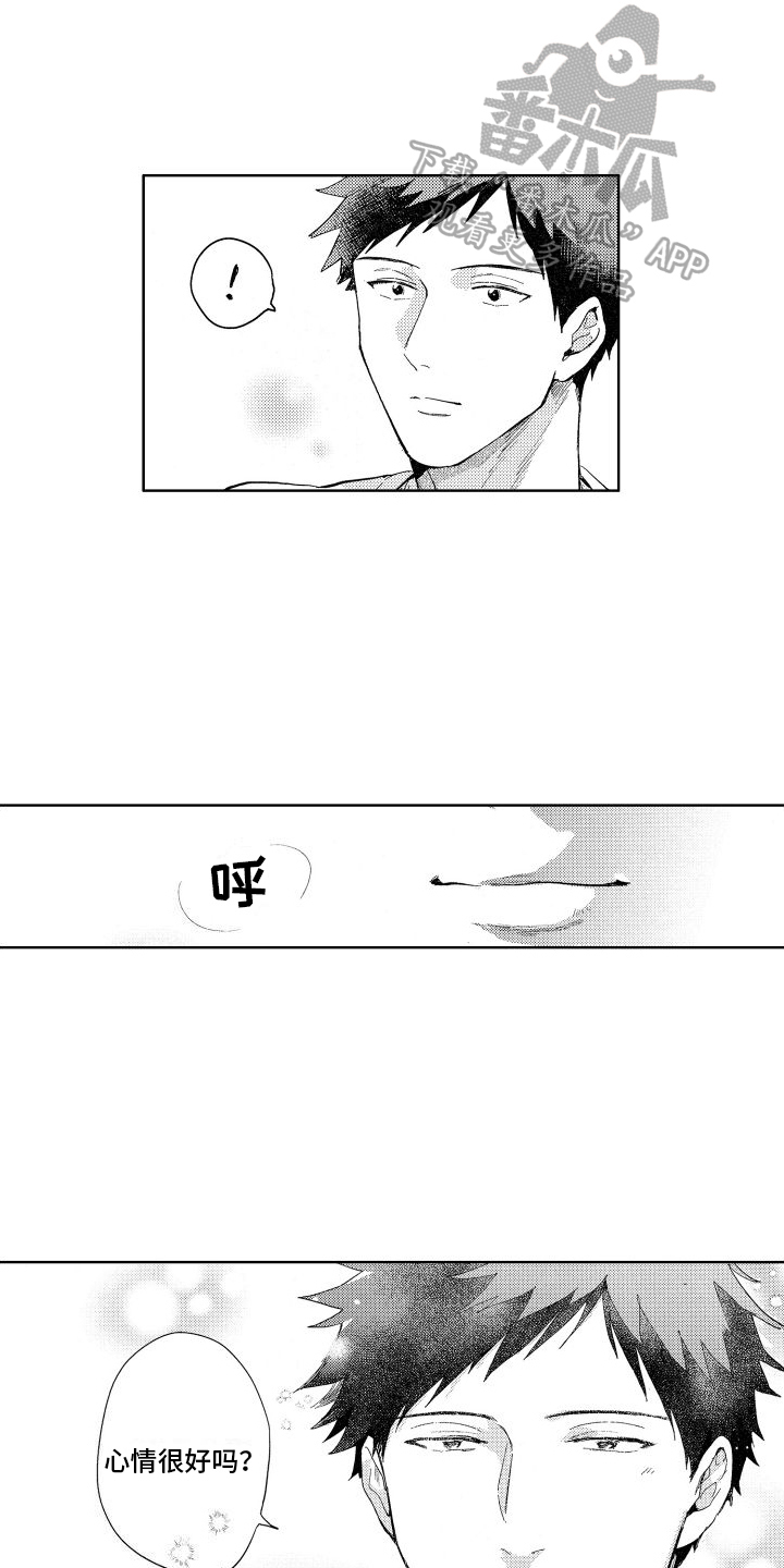 甜蜜之家漫画免费观看漫画,第4章：苦恼3图