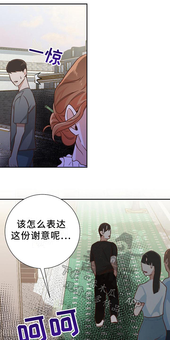 升级人生漫画漫画,第9章：报复3图