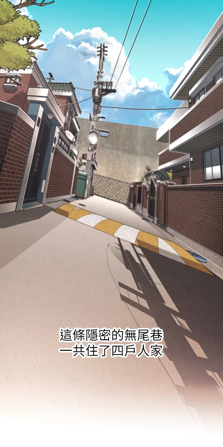 背叛题材漫画漫画,第59章：主动出击8图