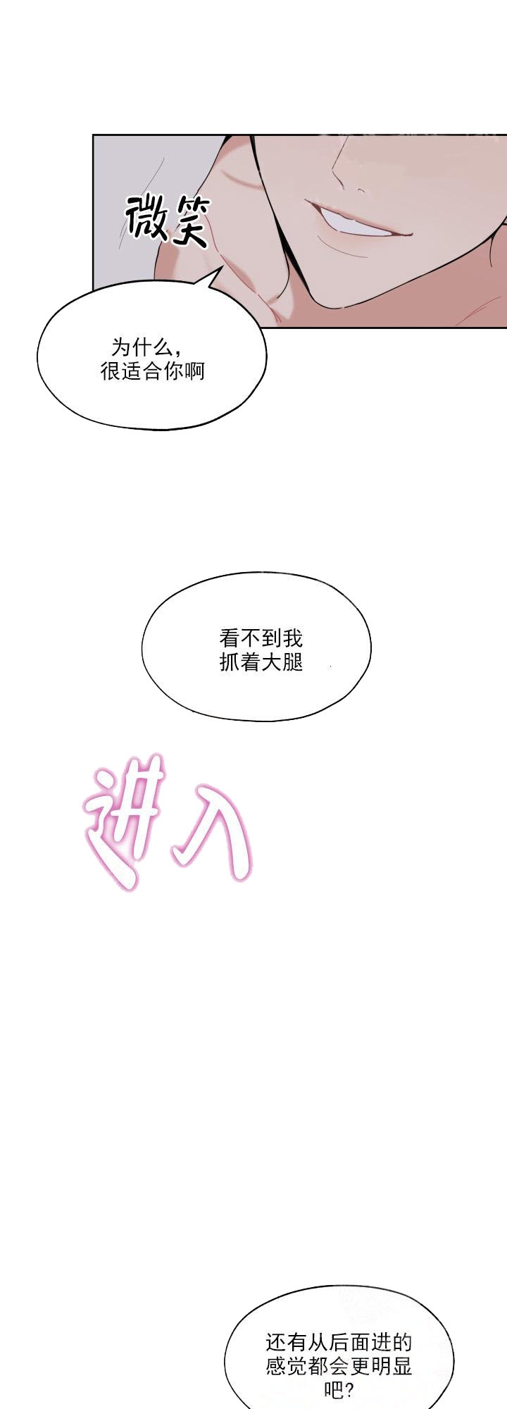 阿尔法监狱漫画21话漫画,第28章：名人3图