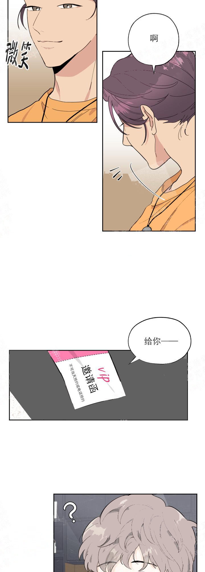 阿尔法监狱漫画漫画,第30章：寻仇3图