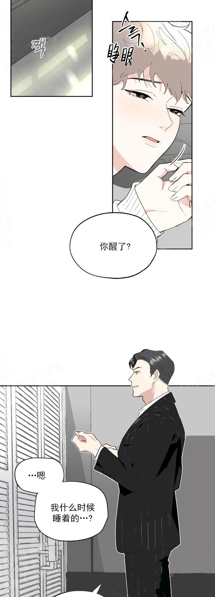 阿尔法监狱漫画漫画,第26章：聚会3图