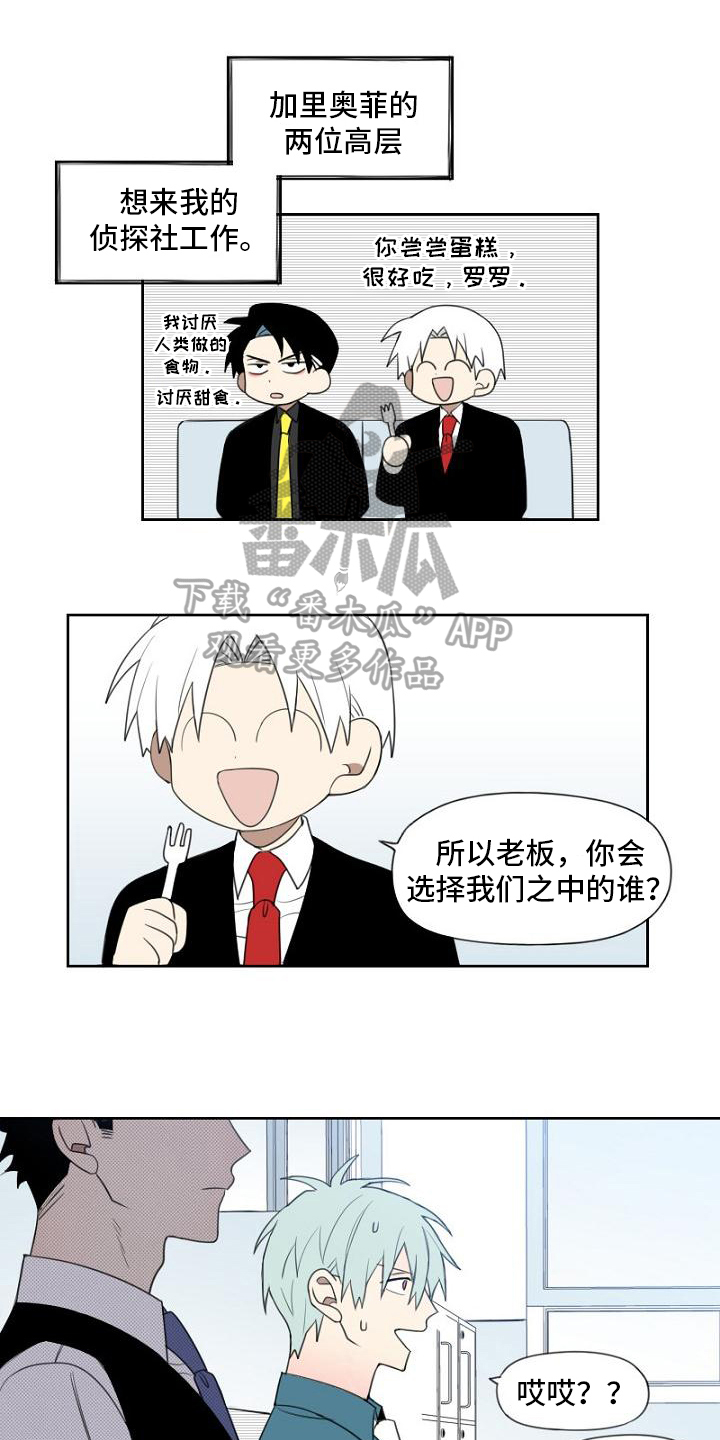 我的真心与你的谎言漫画漫画,第46章：结束4图