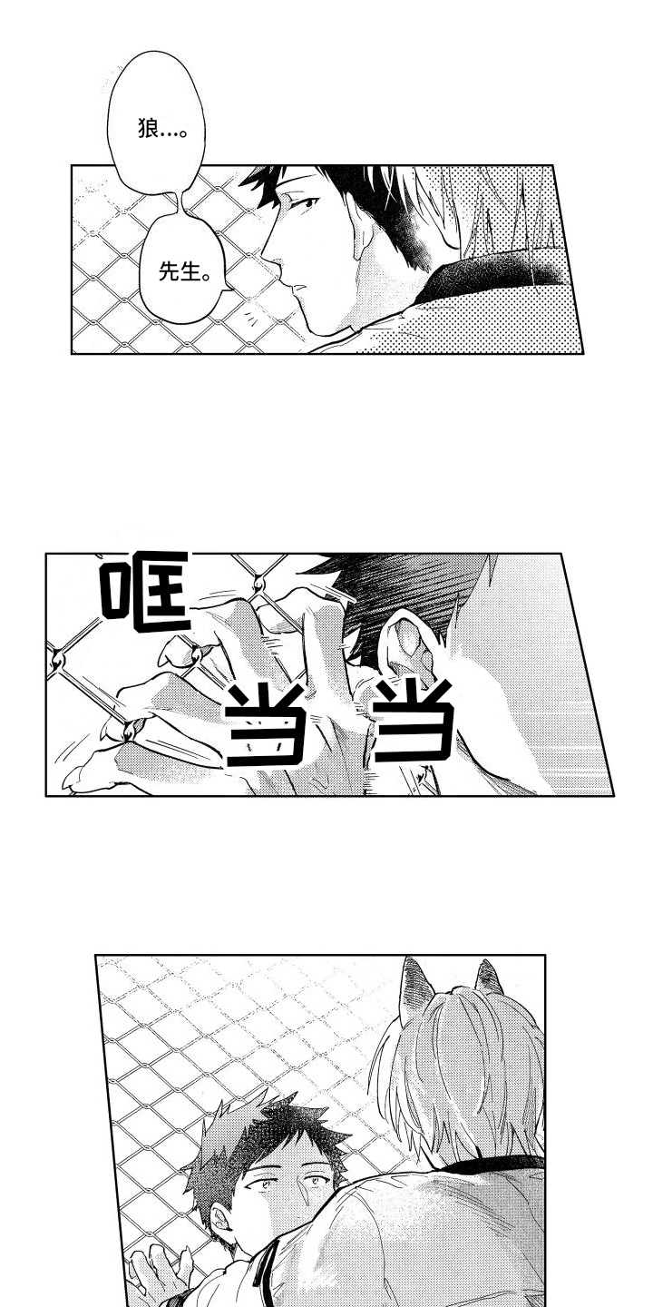 甜蜜之家漫画畅快播放漫画,第6章：确认2图