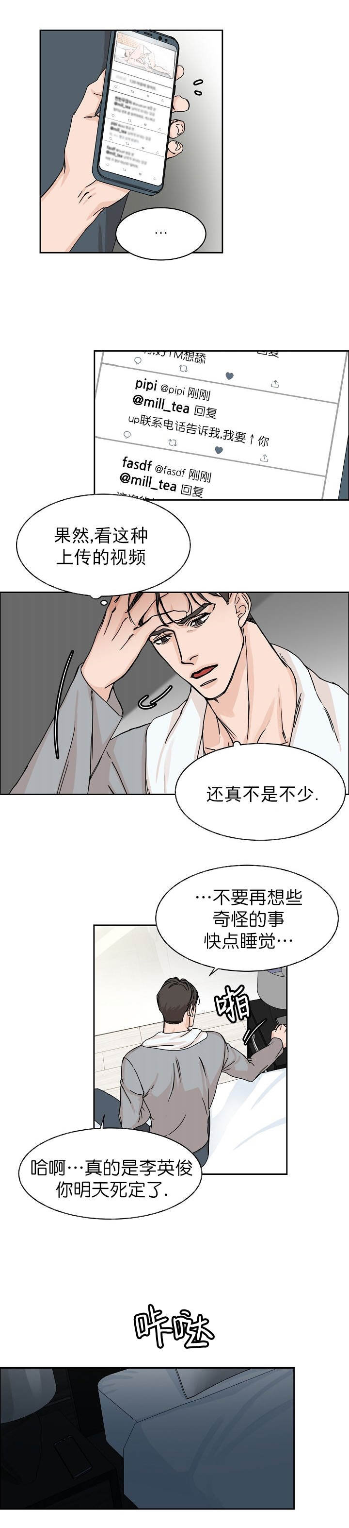 鬼漫画 超吓人漫画,第5话3图