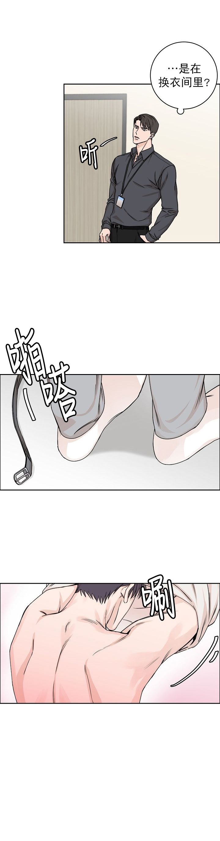 虎与蛮兔漫画漫画,第23章：作战计划8图