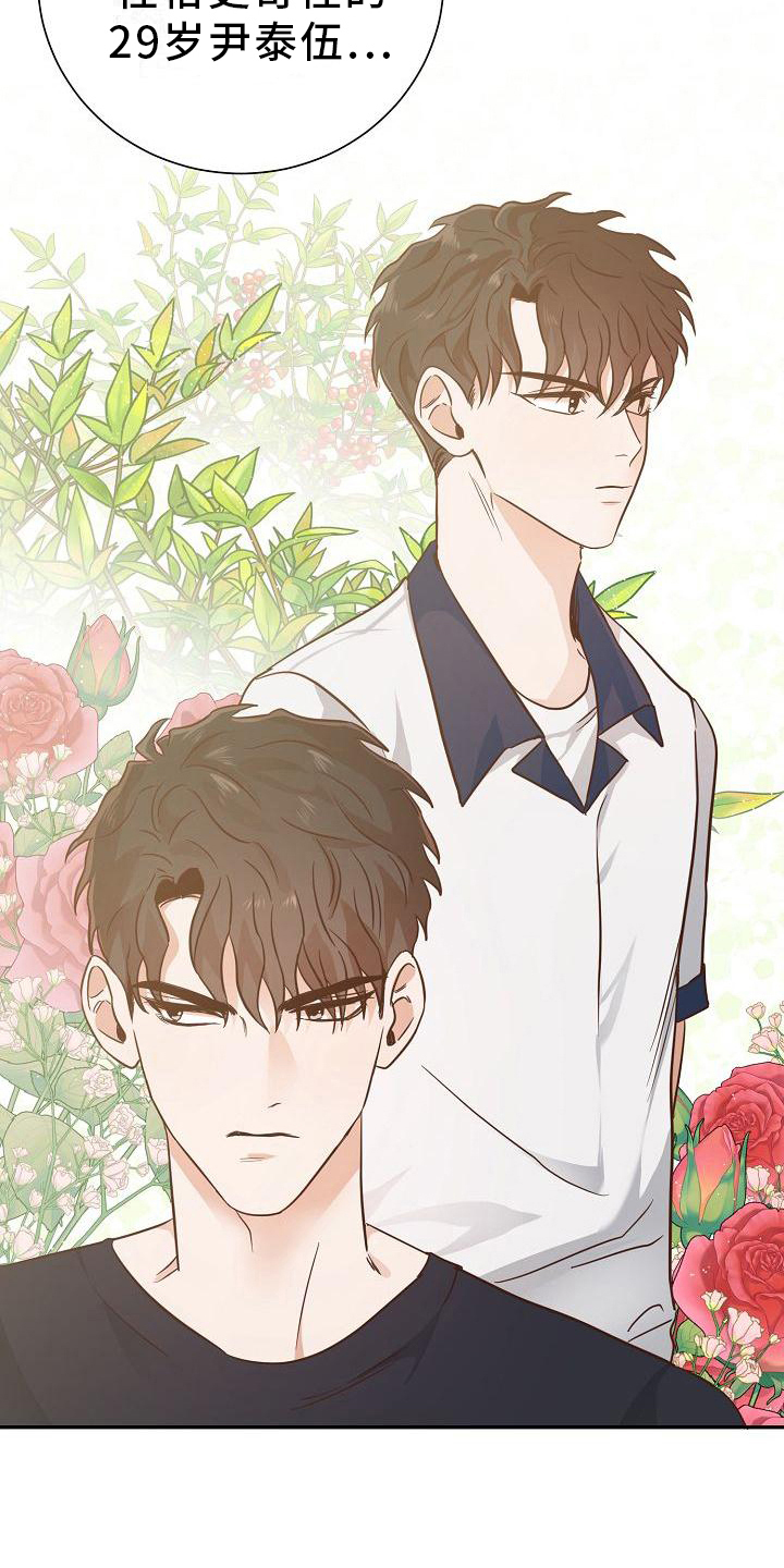 升级人生漫画漫画,第9章：报复2图