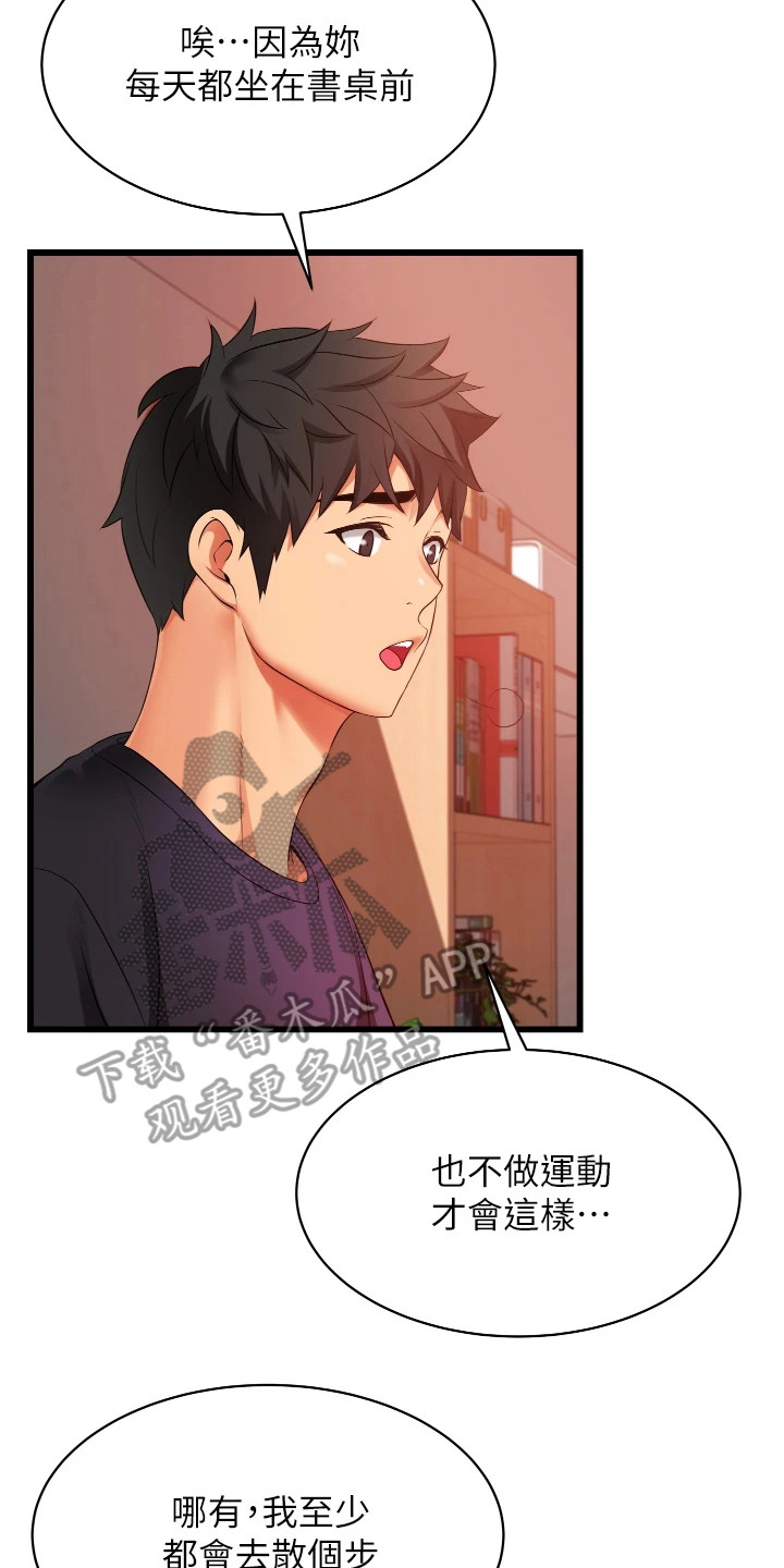 背叛的开始漫画最后结局漫画,第73章：放弃9图