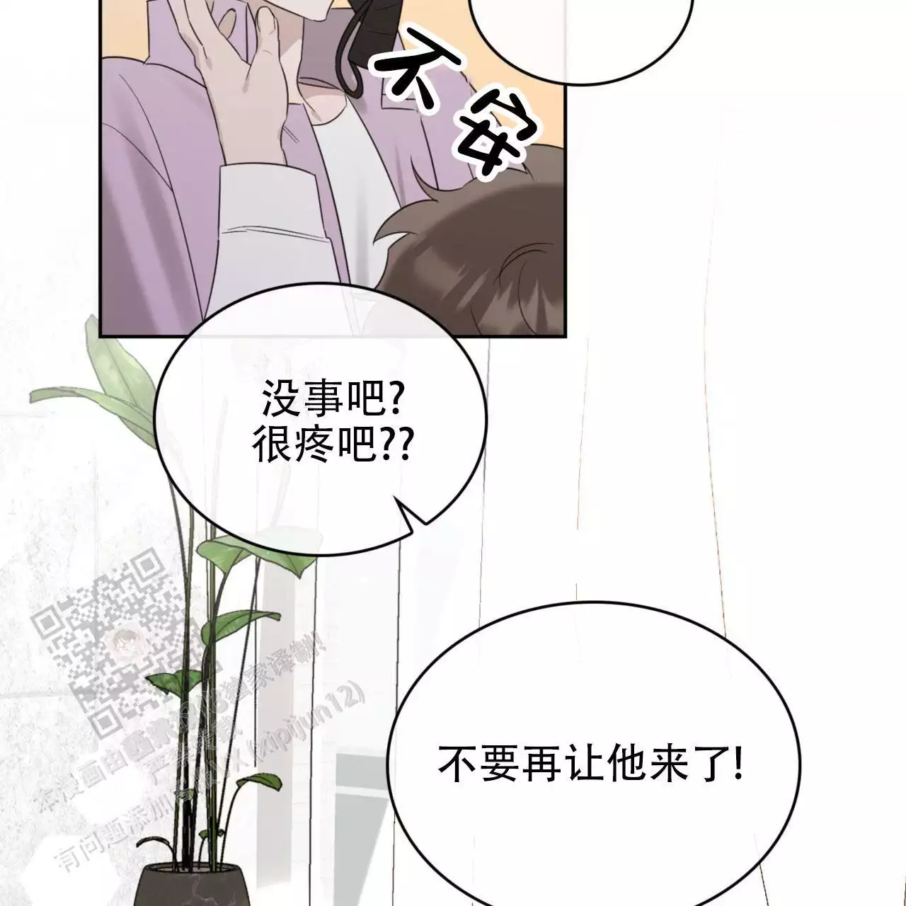 公认第一漫画漫画,第23章：狂欢5图