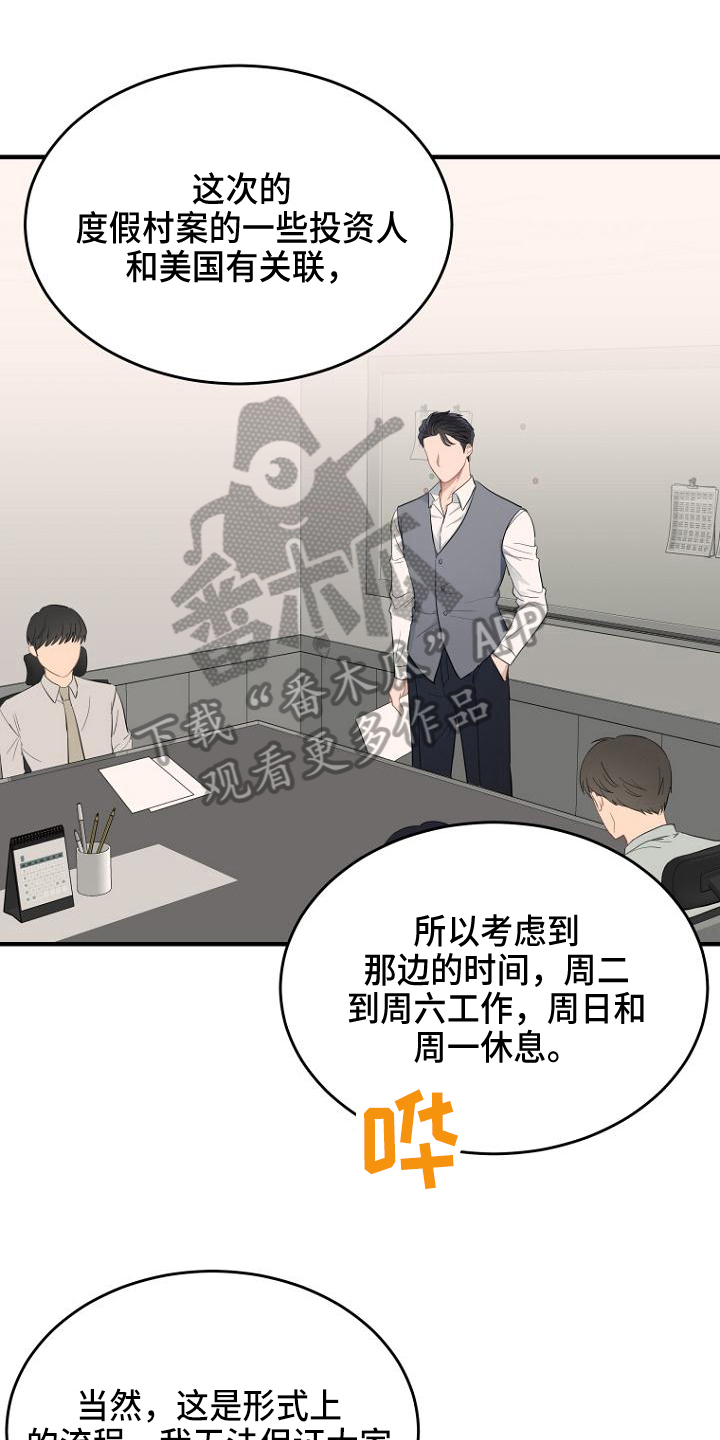 暗道杀心漫画漫画,第40章：再见仁音（完结）9图