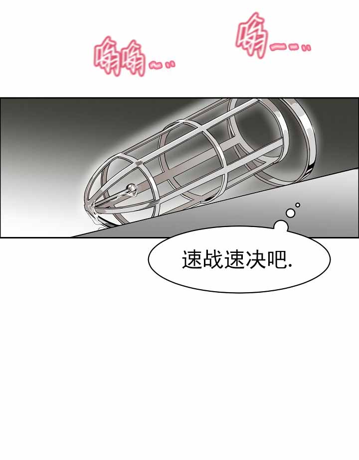 虎与羊漫画漫画,第27章：无辜的人9图