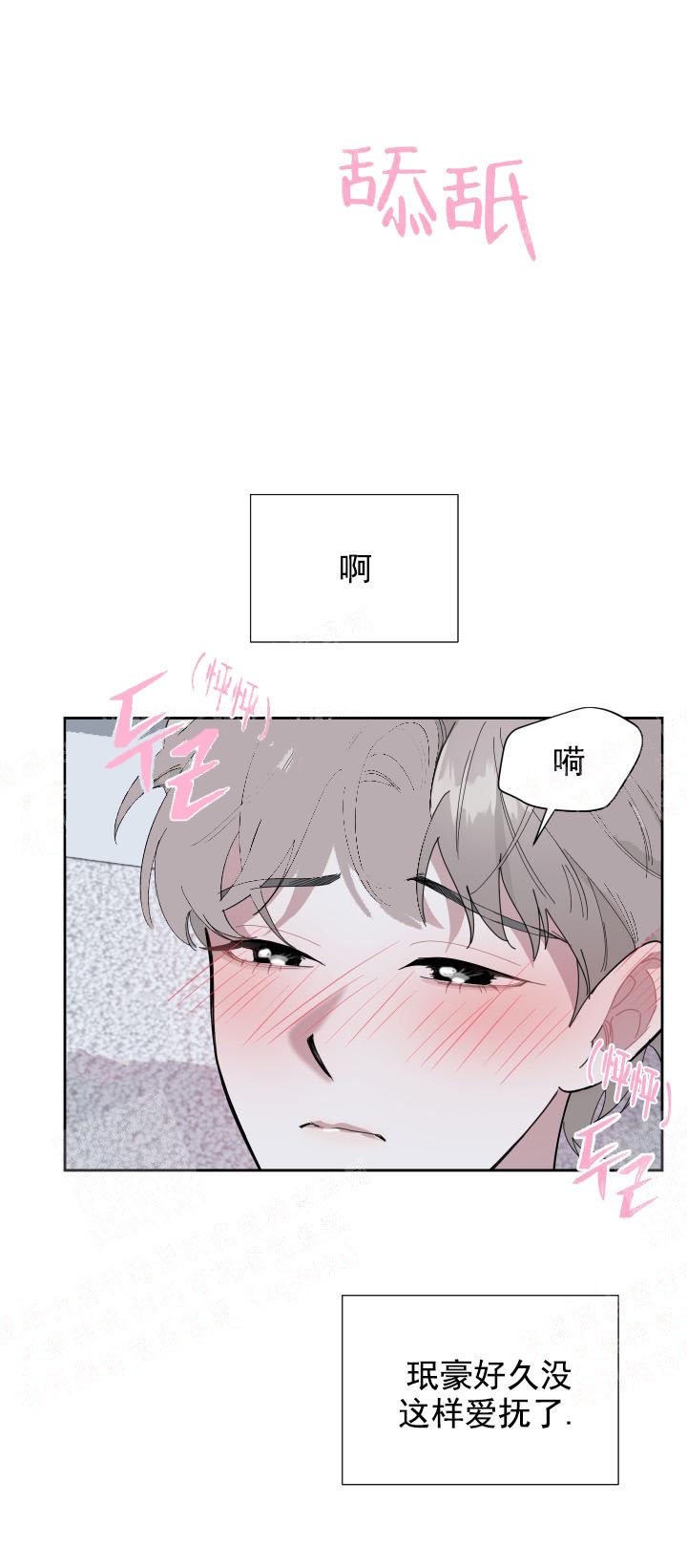 阿尔法监狱漫画漫画,第10章：被发现了3图