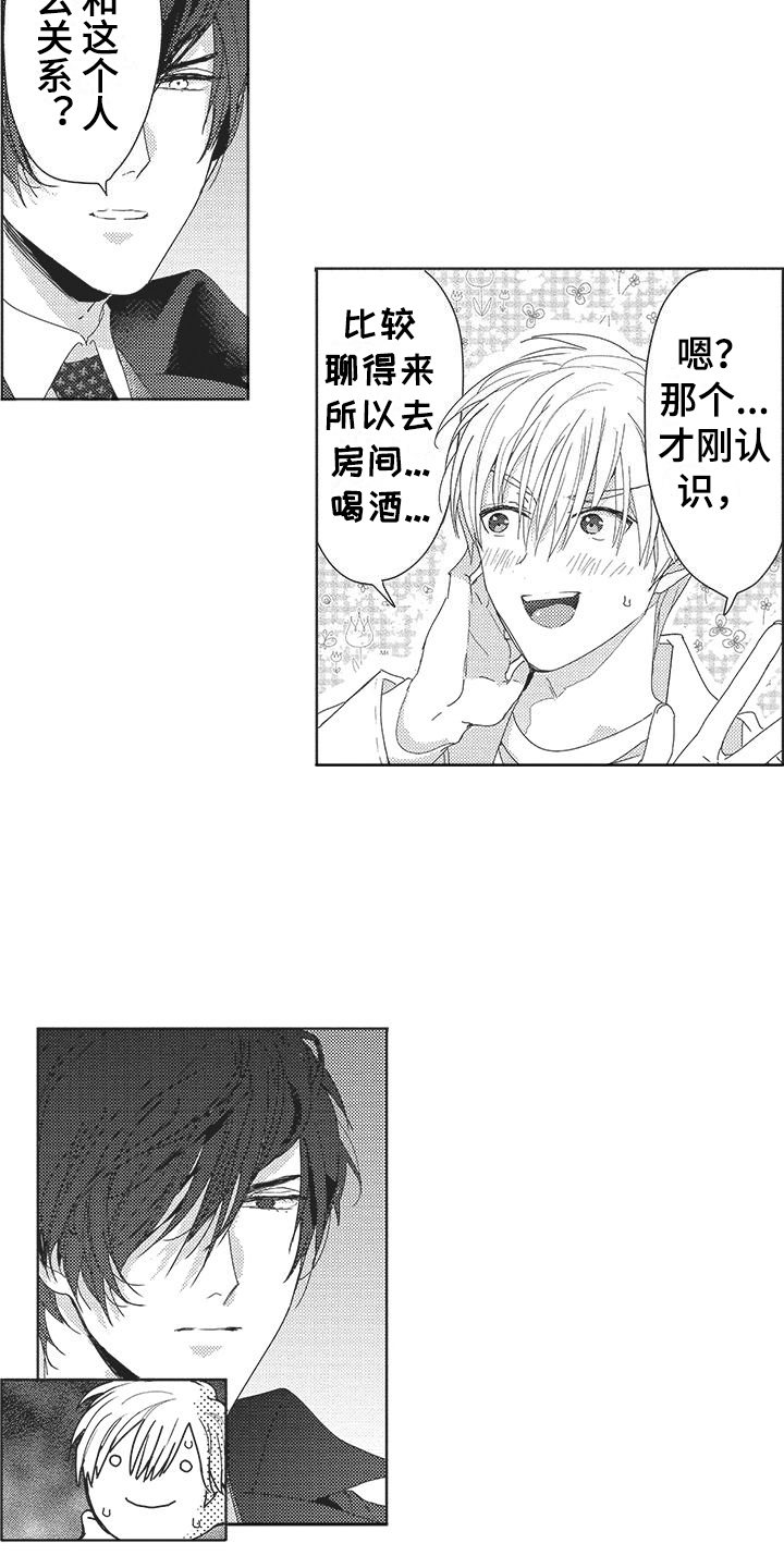 无奈的选择漫画漫画,第7章：心心念念2图