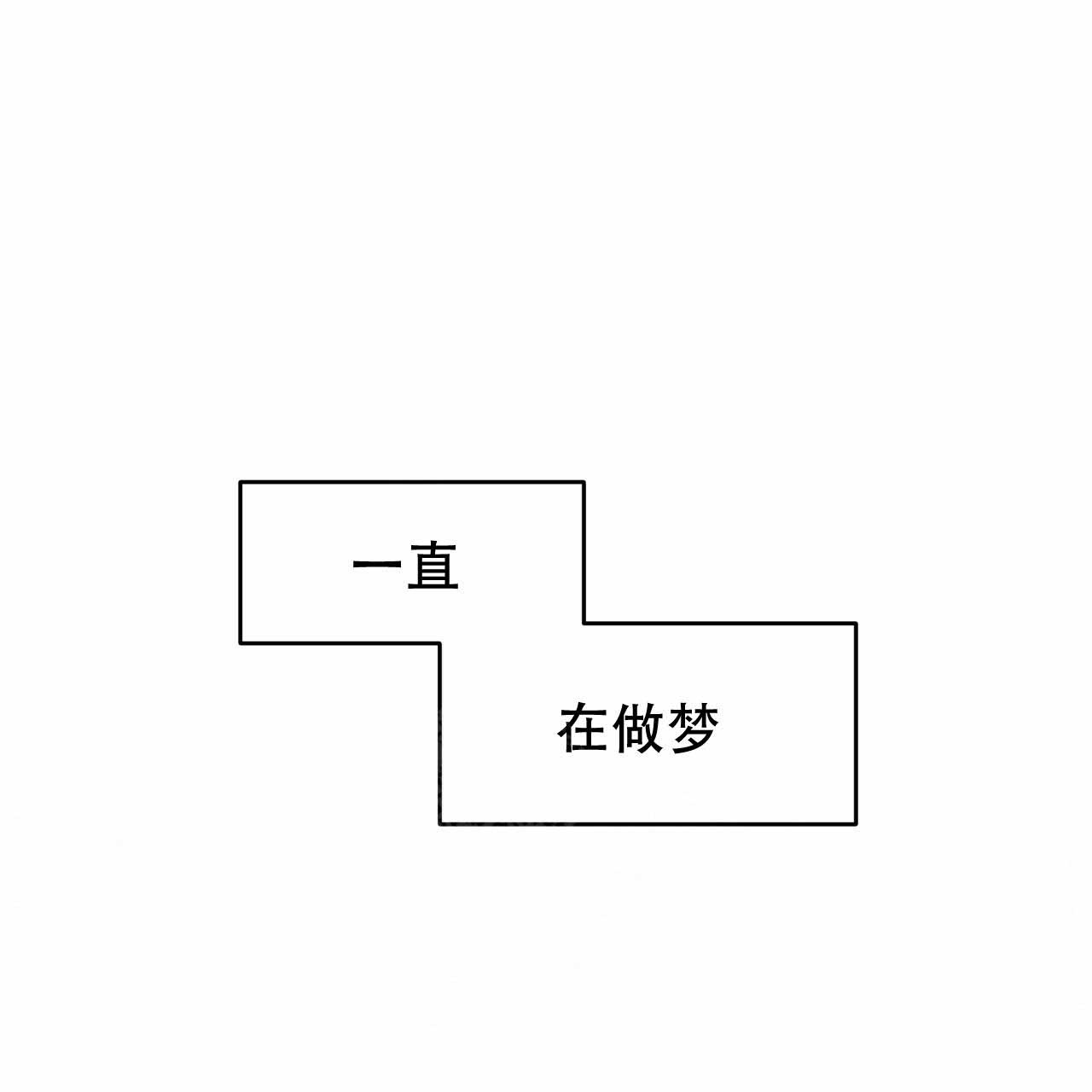 危机议论文题目漫画,第9章：烦恼9图