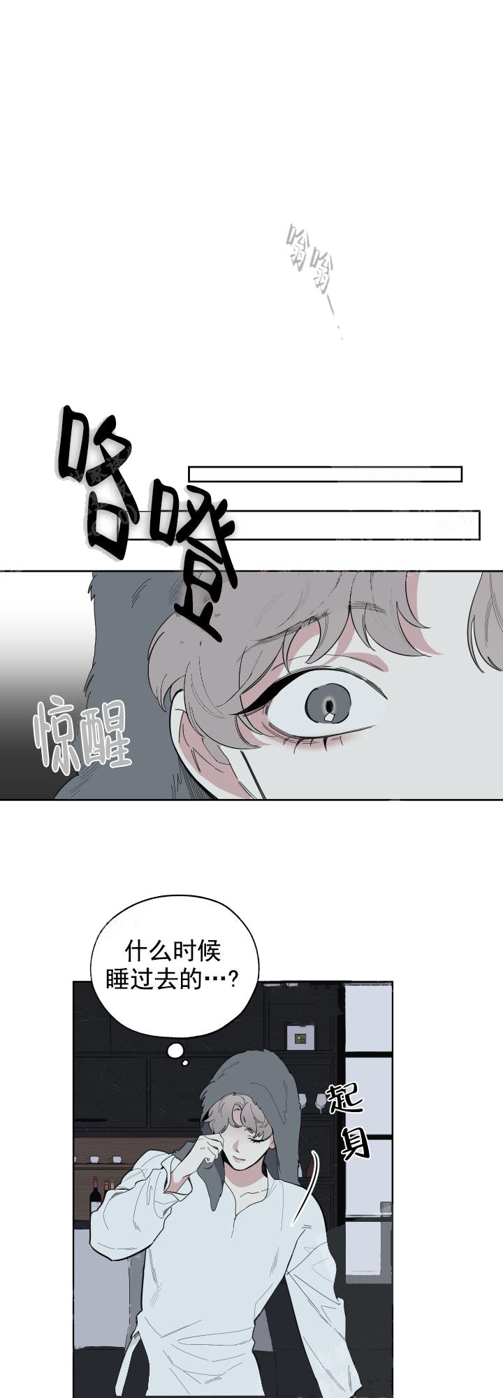 阿尔法监狱漫画漫画,第32章：重伤3图