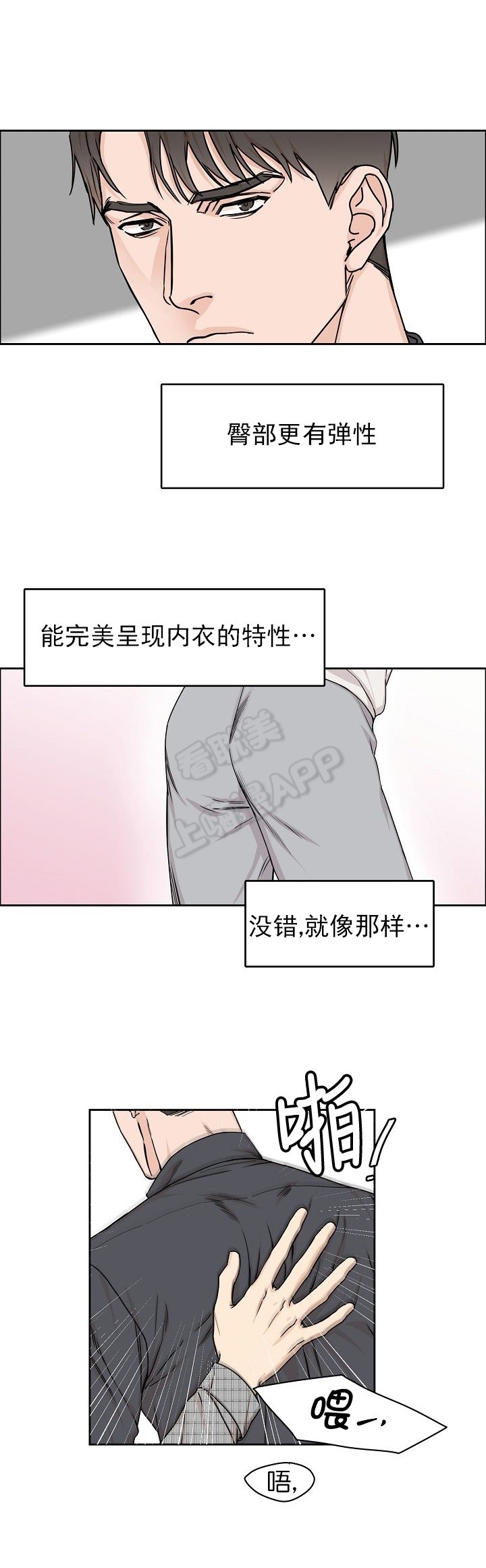 虎与羊漫画漫画,第12章：好好活着7图