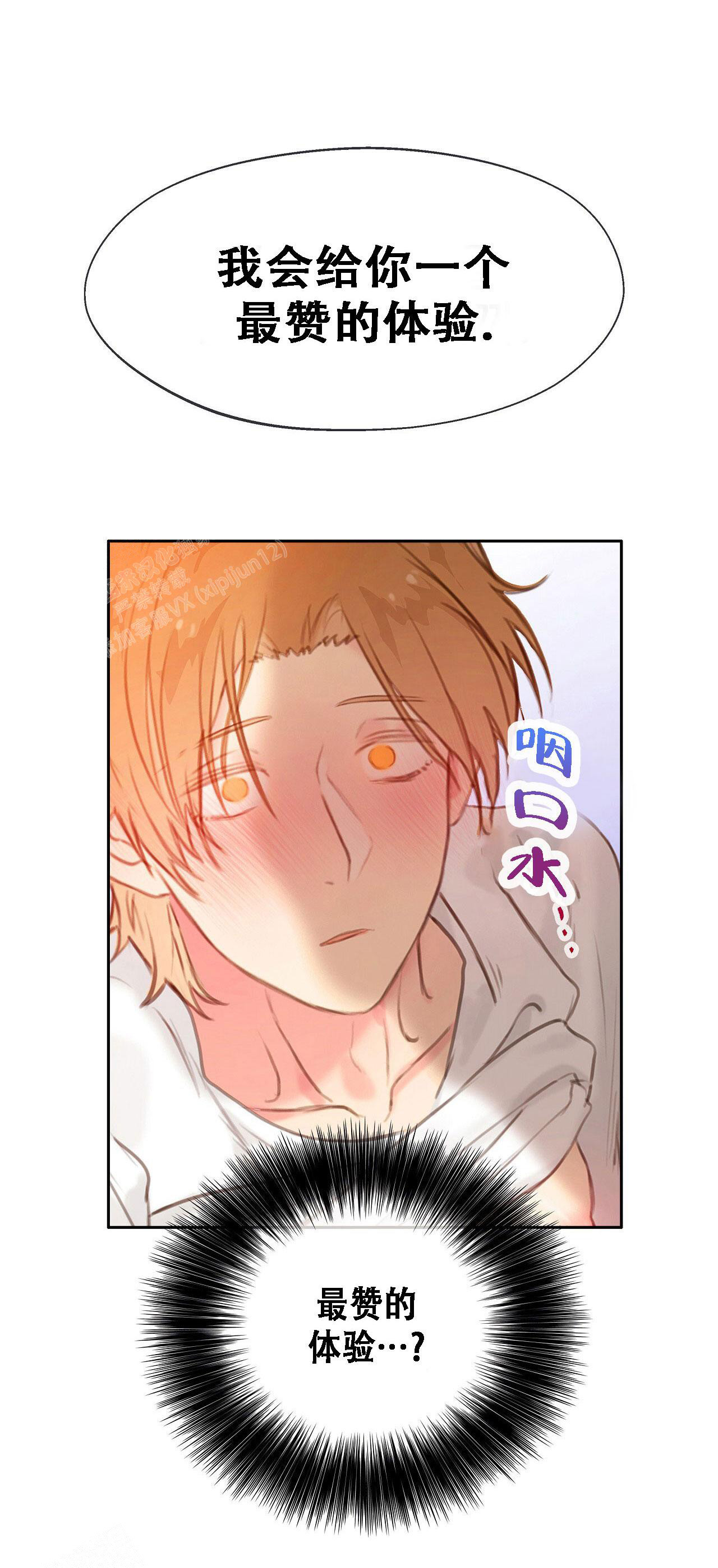 背叛的重量漫画漫画,第29章：难过8图