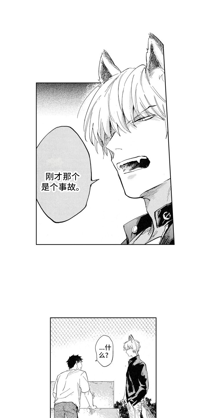 甜蜜之家漫画畅快播放漫画,第3章：要求3图