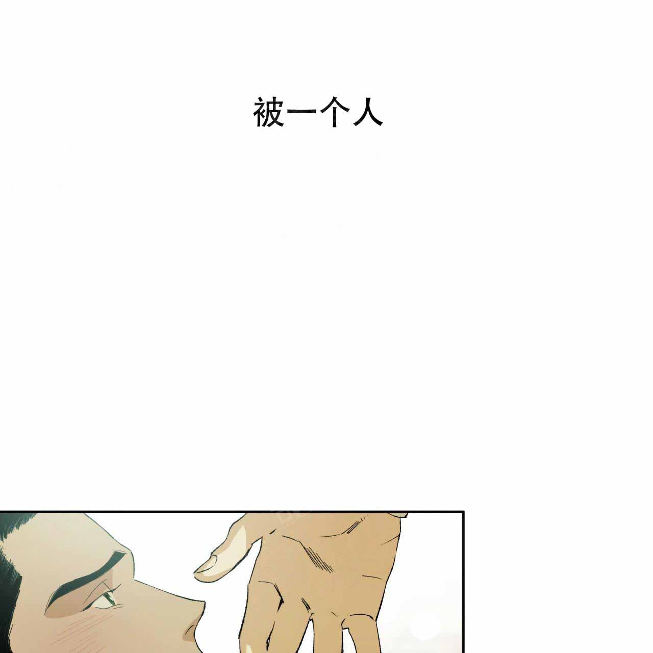 人身危机漫画完整漫画,第23章：成功了10图