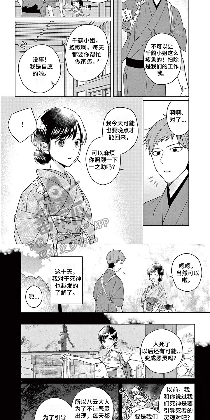 饲养计划漫画漫画,第12章：扎头发2图