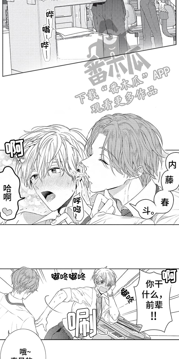 背叛的开始漫画免费观看漫画,第50章：自知之明8图