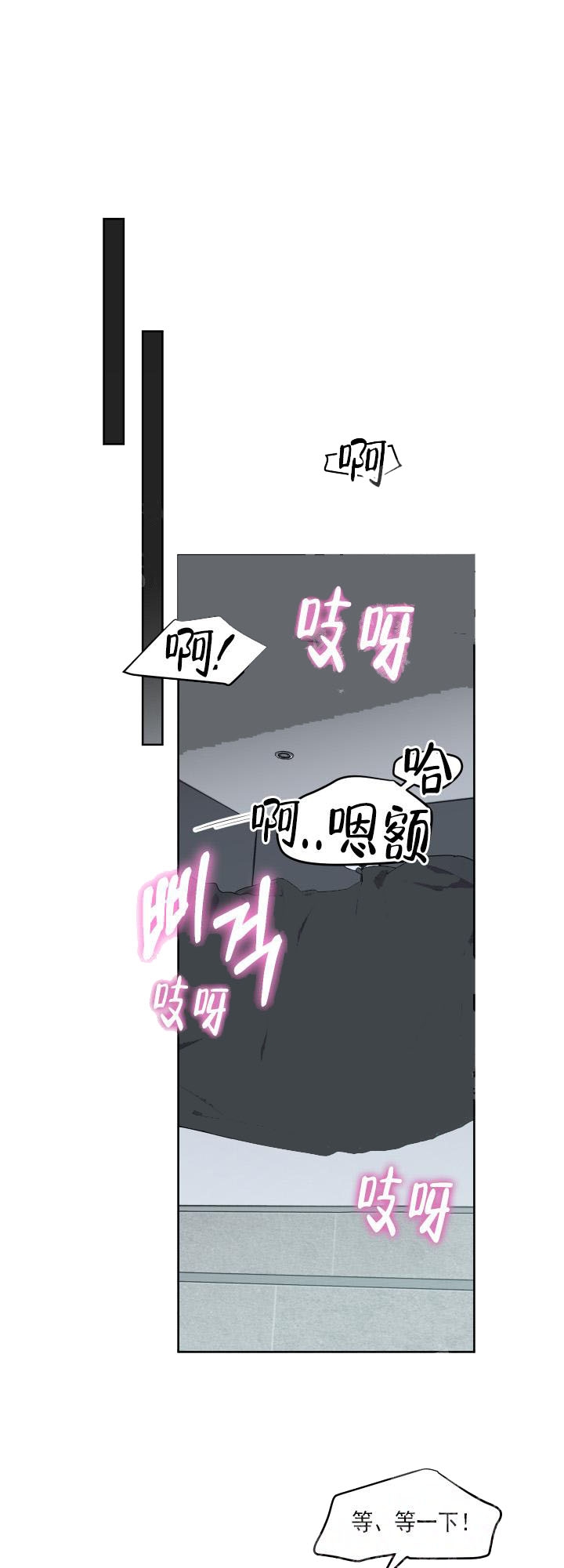 阿尔法监狱漫画漫画,第3章：不能忍了3图
