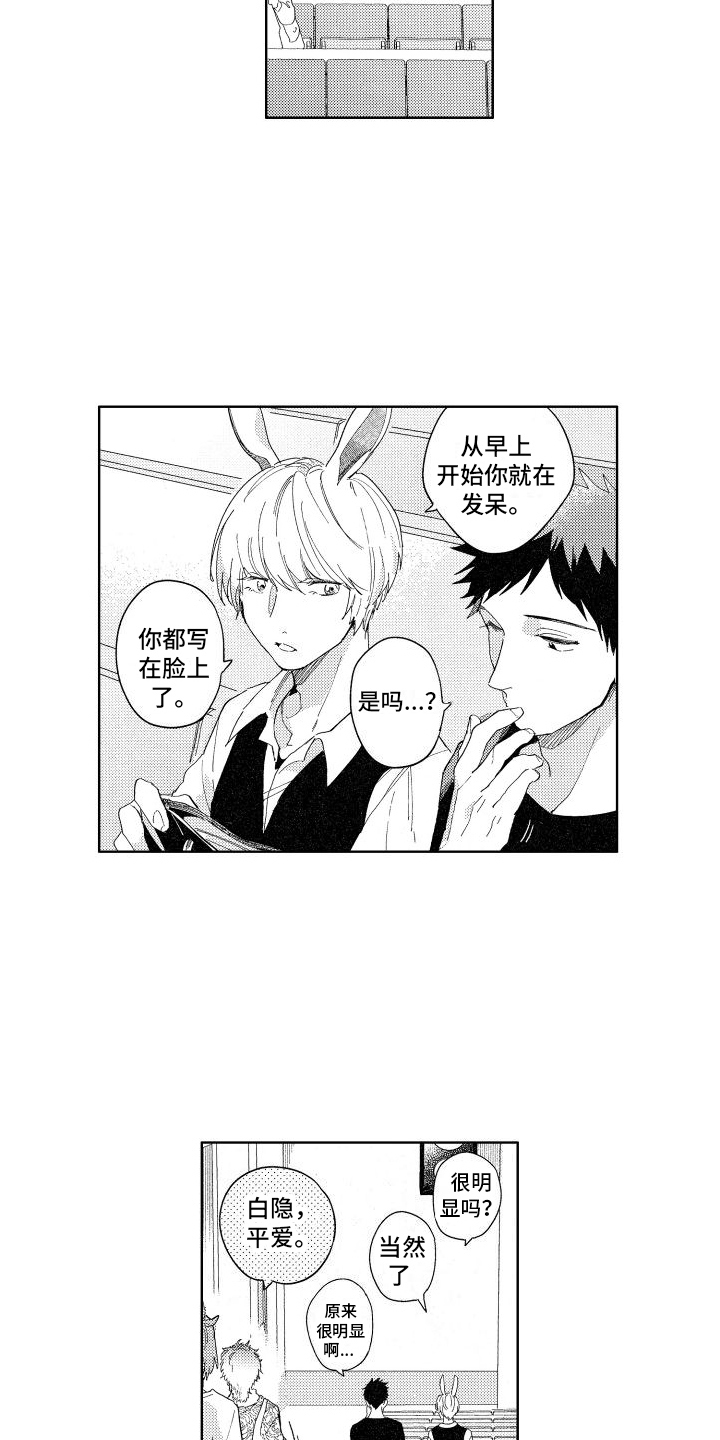 甜蜜之家悬疑漫画漫画,第11章：查询1图