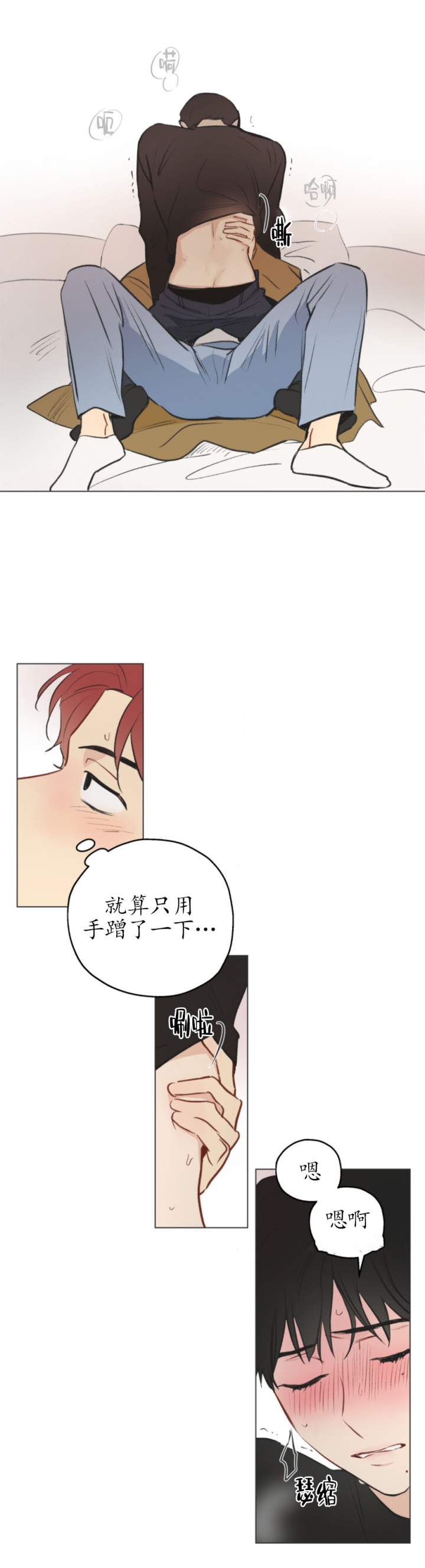 虎与蛮兔漫画漫画,第50章：化解恐惧9图